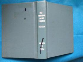 Best Russian Short Stories 《俄罗斯短篇小说精华》英文版 精装本 （现代文库1925年版）