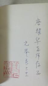 手相梦:手相热的参入与思考   签名笨