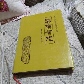 云南省志……党派志，，588