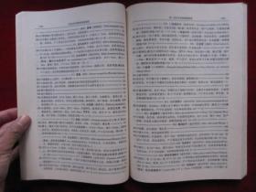 东北木本植物图谱检索表（1993年1版1印 印数1200册）
