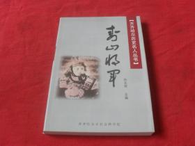 寿山将军---（四角尖尖  品极佳）