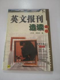英文報刊選讀之一