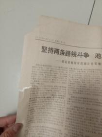 人民日报，1971年10月22日4版第8505号  愚公移山-治理沙漠  “蚂蚁啃骨头”精神大放光芒  北京医疗队在延安   庆祝索马里革命两周年-李先念副总理姬鹏飞代部长王新亭副总参谋长等应邀出席