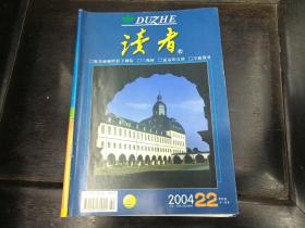 读者2004年22