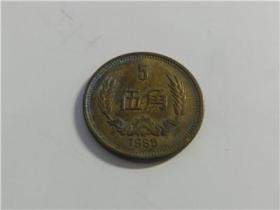 1981年2角硬币