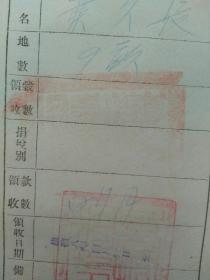 满洲国康德七年，海城县积谷领收书存根11枚合售。背景：日本统治者强迫中国农民上交细粮以供应日本军队。加盖两方官印：海城县印，高庄村印。比较珍贵的历史资料。约40开