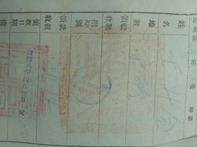 满洲国康德七年，海城县积谷领收书存根11枚合售。背景：日本统治者强迫中国农民上交细粮以供应日本军队。加盖两方官印：海城县印，高庄村印。比较珍贵的历史资料。约40开
