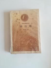 钟鼓楼