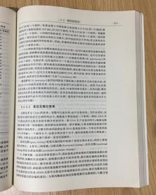 现代遗传学 Modern Genetics 9787040094695 704009469X