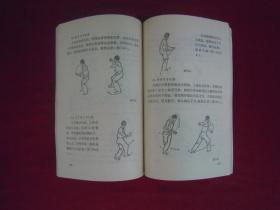 南拳 拳术  一版一印