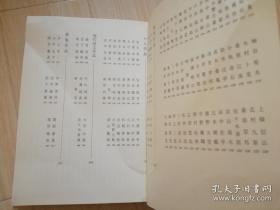 现代书道全书第五卷 鑑赏编 上条信山著 尚学図书   日文原版书法   昭和四十六年  1971年