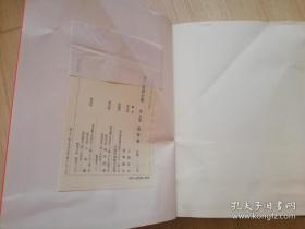 现代书道全书第五卷 鑑赏编 上条信山著 尚学図书   日文原版书法   昭和四十六年  1971年