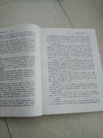 专科专病中医临床诊治丛书：《 呼吸科专病一一中医临床诊疗治》2000年1版1印3000册，有自然旧黄斑点。