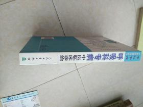 专科专病中医临床诊治丛书：《 呼吸科专病一一中医临床诊疗治》2000年1版1印3000册，有自然旧黄斑点。