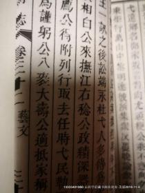 汾州府志 清乾隆版第2-4   8--11卷 19--20   27-- 34卷 不 全 品如图