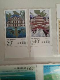 邮票，1998---19普宁寺两枚