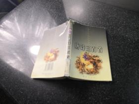 唐诗三百