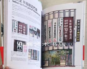 现货原版 东京老店铺插画 東京店構え マテウシュ?ウルバノヴィチ作品集 日本原版插画书