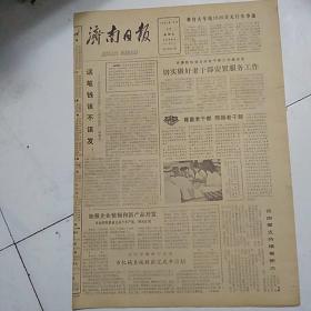 济南日报（1981-12-18）市机械系统提前完成年计划
