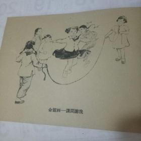 《小学生图画》辽宁画报社出版.1958年1月1版1印32开彩图