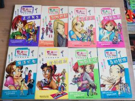 魔力100少女完全手册：制胜校园、珍藏秘密、规划假期、互动团体、赢得尊敬、猜透父母、拥抱友情、走进男生（8册合售）【实物拍图 品相自鉴】
