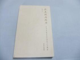 永远的吴贻芳：纪念吴贻芳先生诞生120周年