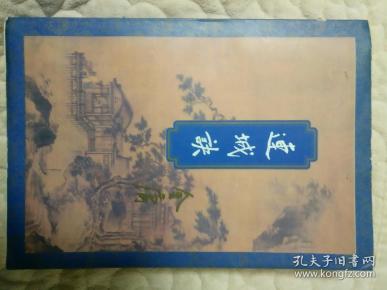 金庸之连城诀