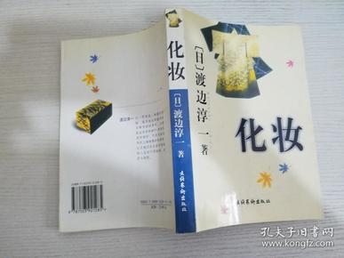 化妆【实物拍图 品相自鉴】