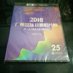 2018广州国际音响唱片展  4K蓝光演示碟（未拆封）