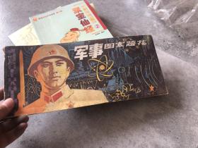 军事图案题花