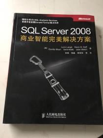 SQL Server 2008——商业智能完美解决方案