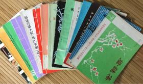 福建省职工1～15届谜会专辑
               1980～1995/全套（共15册/套）