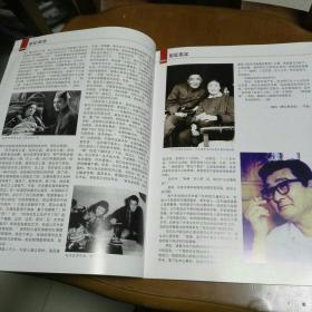 纪念册：纪念人民艺术家赵丹诞辰95周年 逝世30周年