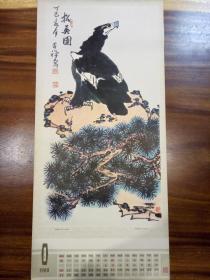 1980年湖南人民广播电视台名家字画日历 14张