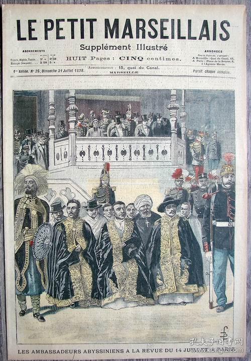1898年7月31日法国原版老报纸《LE PETIT MARSEILLAIS》— 黑旗军在WOU-TCHAOU起义