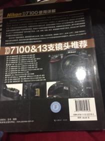 Nikon D7100使用详解