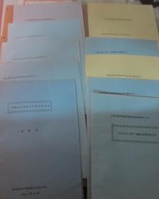 【详细见图】 焊接培训场地的布置及其设备+二氧化碳气体保护焊技能培训教材【二12板状V型坡口对接横焊、三 12板状V型坡口对接立焊、四 12板状V型坡口对接仰焊、五 6mm板状v型坡口对接平焊、六 6mm板状v型坡口对接横焊、八 6mm板角接接头横焊、九、十、十一、十二、十三 】共12册合售 培训教材为：133*10管子v型坡口对接垂直定焊接、