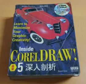 微机新软件系列丛书：CorelDRAW! 5深入剖析