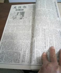文滙报合订本1954:6月份