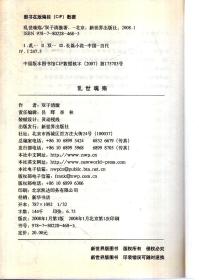 史诗般的古代魔幻巨著.乱世魂殇(含书衣)