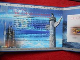 “神州”六号载人航天飞行成功纪念 纪念封3枚【航天员 费俊龙 聂海胜签名封】