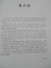 中国当代名家画集．张伟