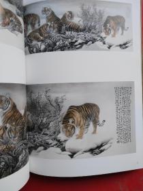 中国当代名家画集．张伟