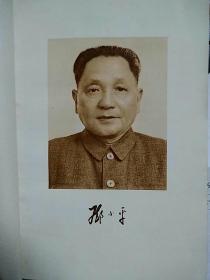 邓小平文选（一九七五——一九八二年）