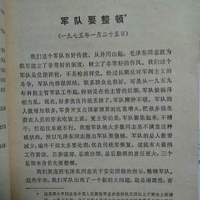 邓小平文选（一九七五——一九八二年）