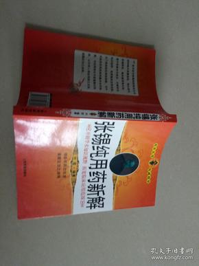 张锡纯用药新解