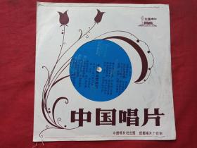 中国唱片：（小薄膜唱片、BM-80/01939、思乡曲（女中音独唱、罗天婵演唱）、生活是这样美好（女高音独唱、叶佩英演唱）、彩云归（女高音独唱、陆青霜演唱）、轻歌悄唱（男女声对唱、李元华、吕文科演唱））1980年出版