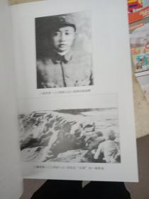 抗日战争时期山西人口伤亡和财产损失课题调研成果岚县卷