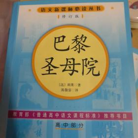 巴黎圣母院