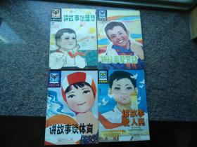 小学生文库（品德教育类,共10本全）带盒